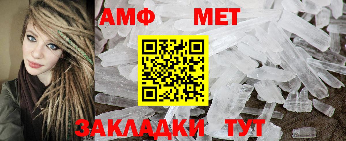 Амфетамин  Вход с VPN  Кропоткин  АМФЕТАМИН Розовый  АМФЕТАМИН 