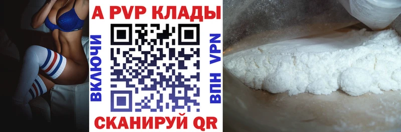 Alfa_PVP Соль Кропоткин