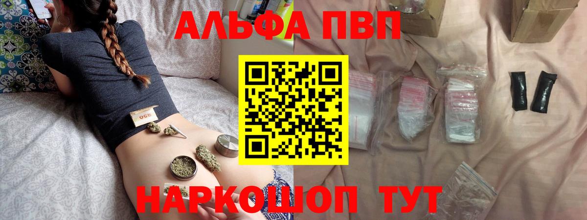 Alpha-PVP крисы CK  где найти   Кропоткин  Alpha-PVP СК  Вход с VPN  Alfa_PVP СК КРИС  Alpha PVP 