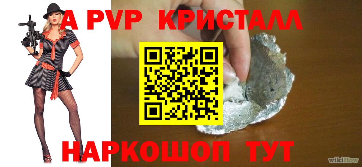 Альфа ПВП СК КРИС Кропоткин