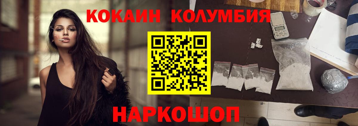 Кокаин Fish Scale Кропоткин