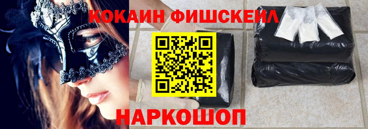 Кропоткин  Cocaine Эквадор  Вход с VPN  Cocaine VHQ 