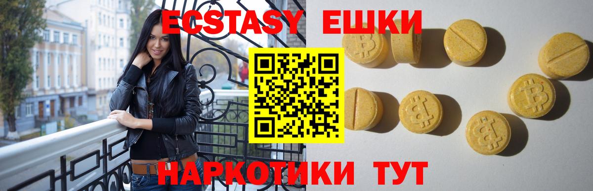 ЭКСТАЗИ Cube  Вход с VPN  магазин продажи   ЭКСТАЗИ круглые  Кропоткин  Ecstasy 