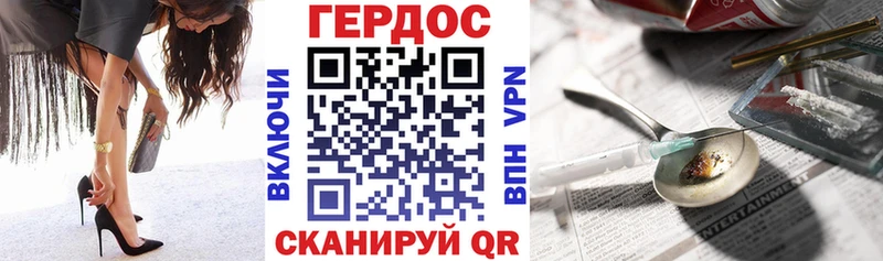 ГЕРОИН VHQ  Кропоткин 