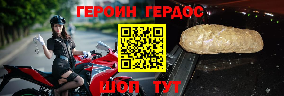 Кропоткин  ГЕРОИН Афган  Героин  Вход с VPN 