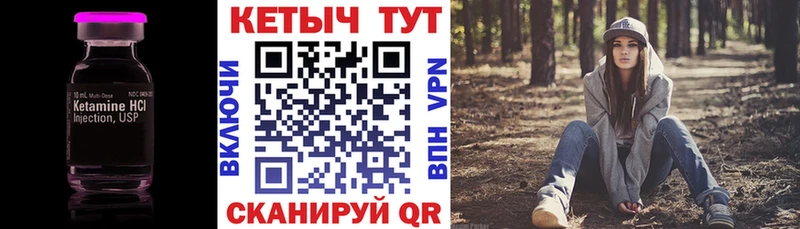 Кетамин ketamine  купить   Кропоткин 
