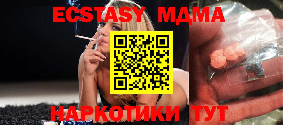 Кропоткин  МДМА кристаллы  MDMA  MDMA молли  Вход с VPN 