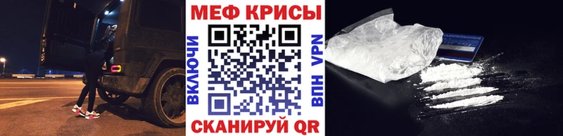 Мефедрон мяу мяу  Кропоткин 