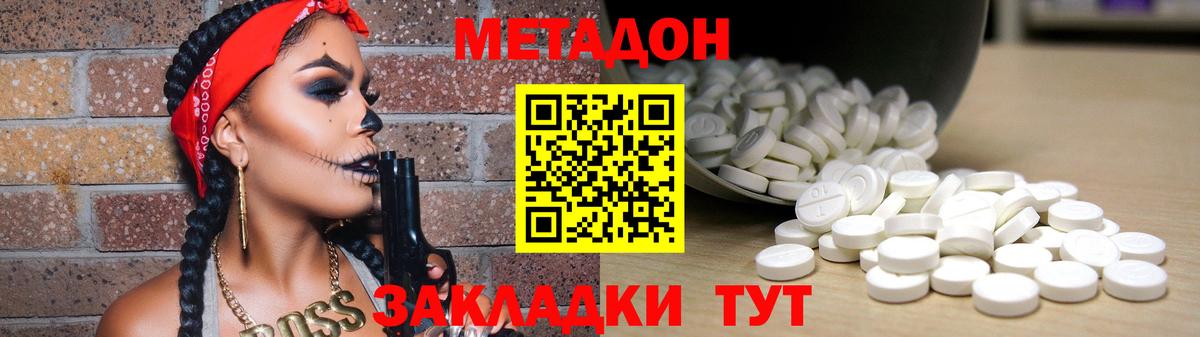 Кропоткин  МЕТАДОН VHQ  Вход с VPN  МЕТАДОН VHQ 
