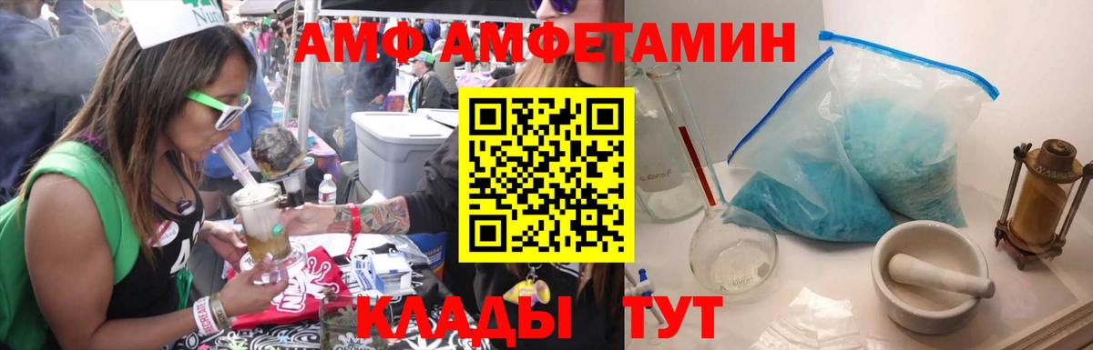 МЕТАМФЕТАМИН винт  Вход с VPN  Кропоткин 