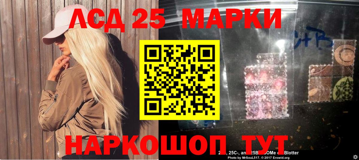 Марки N-bome 1,8мг Кропоткин