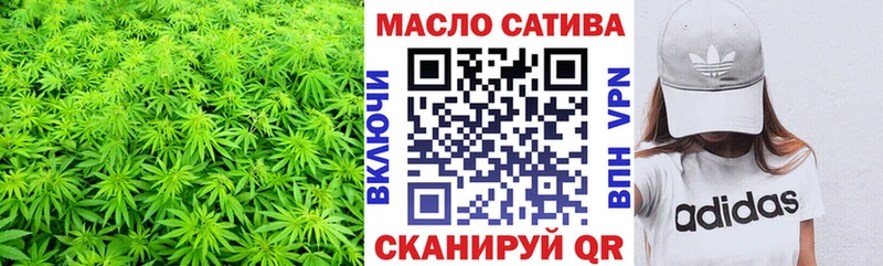 ТГК гашишное масло Кропоткин
