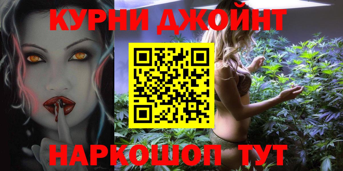 Конопля AK-47  Марихуана THC 21%  МАРИХУАНА тримм  Вход с VPN  Кропоткин 